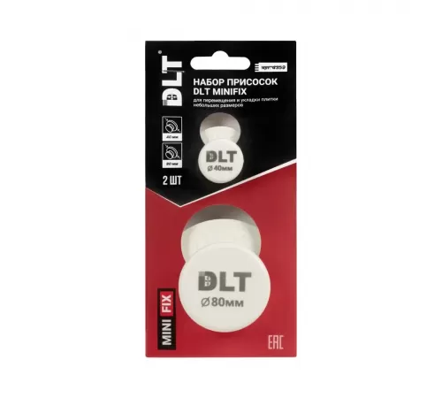 Набор присосок DLT MiniFIX 40мм+80мм 4359