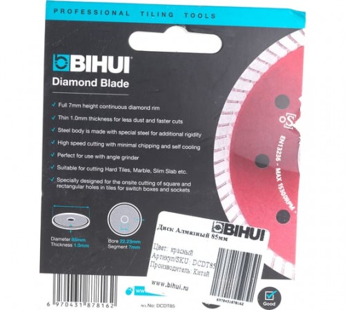 DCDT85 Диск алмазный BIHUI B-TURBO 85 мм