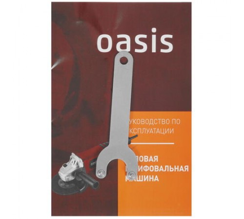 УШМ Oasis AG-72/125