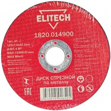 1820.014900 Диск отрезной по металлу Elitech 125х1,6х22 мм