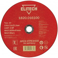 1820.016100 Диск отрезной по металлу Elitech 230х1,6х22 мм