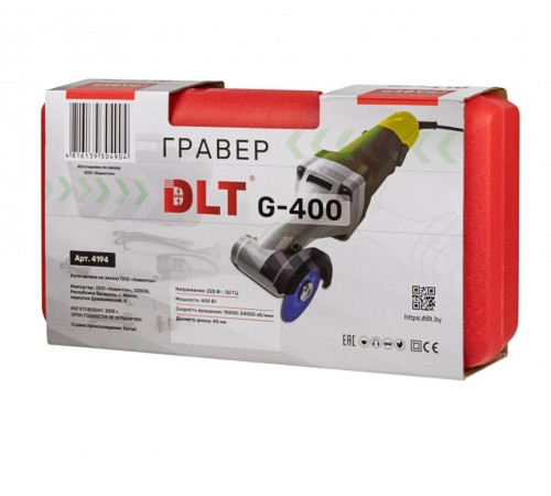 Гравер DLT G-400, арт. 4194