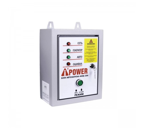 29102 Блок автозапуска A-iPower 400В, 25А