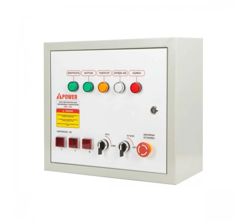 Блок автозапуска A-iPower 400B, 100A (для моделей TEA) от 10 арт. 29111