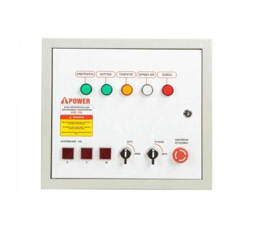 Блок автозапуска A-iPower 400B, 100A (для моделей TEA) от 10 арт. 29111