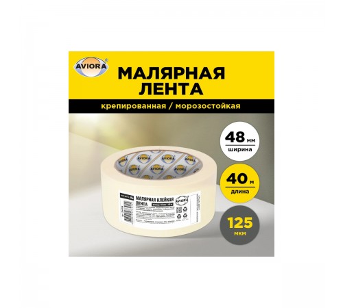 Лента малярная креппированная AVIORA 48ммх40м 304-004