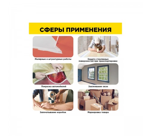 Лента малярная креппированная AVIORA 48ммх40м 304-004
