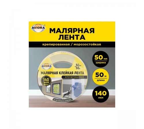 Лента малярная креппированная AVIORA 50ммх50м 304-010
