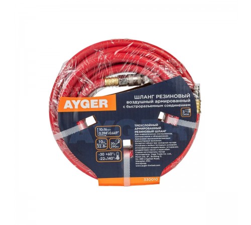Шланг резиновый воздушный AYGER армированный 10х16мм, 10 м 330010