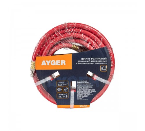 Шланг резиновый воздушный AYGER армированный 10х16мм, 15 м 330015
