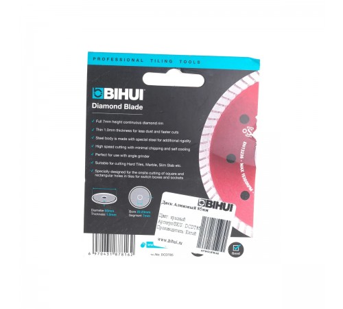 DCDT85 Диск алмазный BIHUI B-TURBO 85 мм