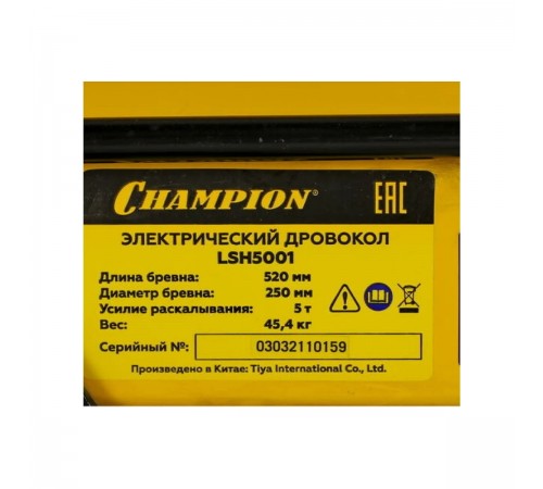 Дровокол Champion LSH5001
