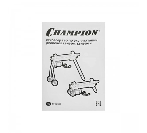 Дровокол Champion LSH5001