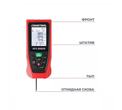 1-4-107 Измеритель длины CONDTROL XP 3 Green