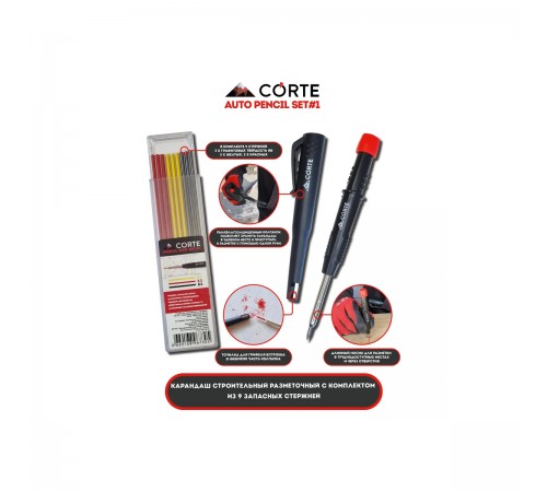 Карандаш строительный механический CORTE AUTO PENCIL SET #1 с компл. из 9 запас. стержней APS01