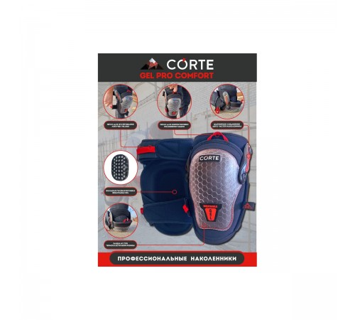 Наколенники CORTE GEL PRO COMFORT GCKP
