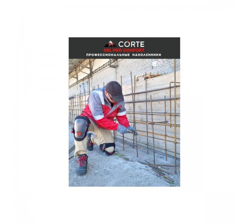 Наколенники CORTE GEL PRO COMFORT GCKP