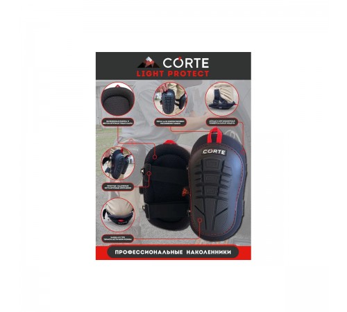 Наколенники CORTE LIGHT PROTECT LPKP