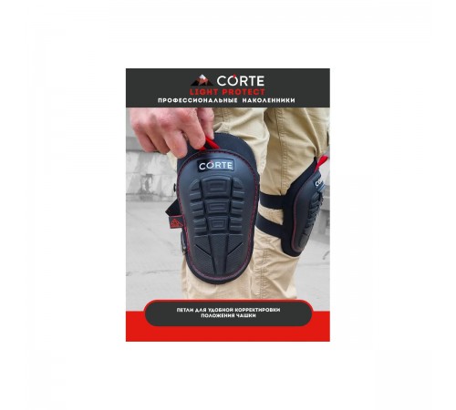 Наколенники CORTE LIGHT PROTECT LPKP