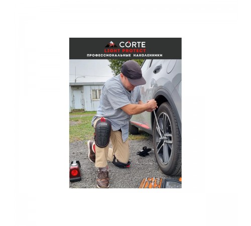 Наколенники CORTE LIGHT PROTECT LPKP