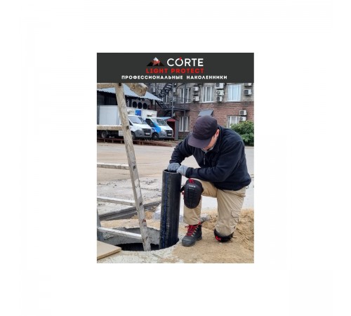 Наколенники CORTE LIGHT PROTECT LPKP