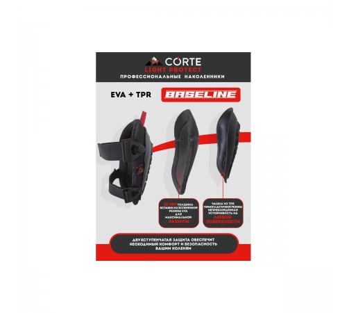 Наколенники CORTE LIGHT PROTECT LPKP