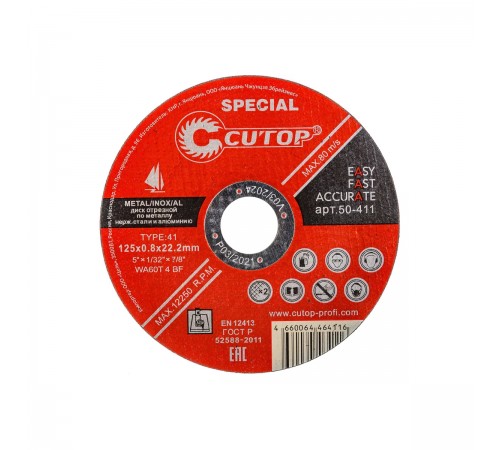 50-411 Диск абразивный Cutop Special 125*0,8*22,2