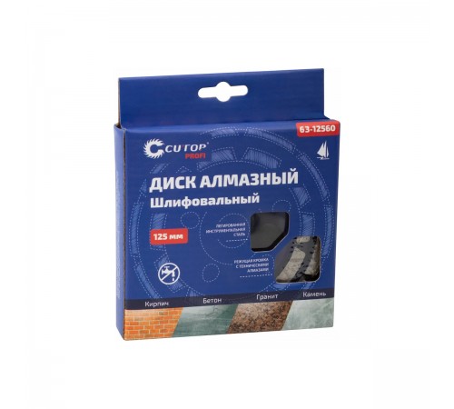 63-12560 Чашка алмазная шлифовальная CUTOP 125х5,0х8,0х22,2мм