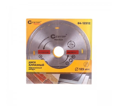 64-12512 Диск алмазный CUTOP Profi Plus, 125х1,2х5,8х22,2 мм