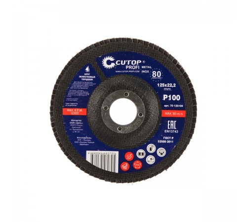 70-125100 Круг лепестковый торцевой Cutop Profi  125х22,2мм (80 лепестков) P100