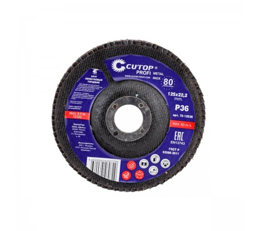 70-12536 Круг лепестковый торцевой Cutop Profi  125х22,2мм (80 лепестков) P36