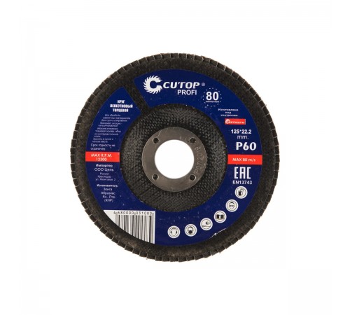 70-12560 Круг лепестковый торцевой Cutop Profi 125х22,2мм, (80 лепестков) P60