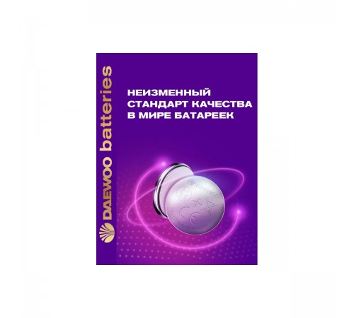5034143 Элемент питания литиевой DAEWOO CR2025 3B 2021 BL-1