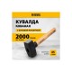 11021 Кувалда Denzel кованая головка, буковая рукоятка, 2000г