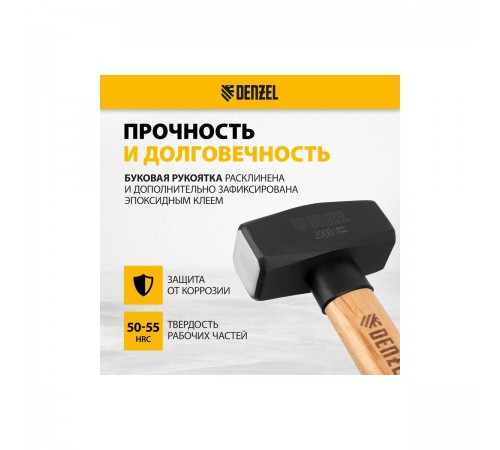 11021 Кувалда Denzel кованая головка, буковая рукоятка, 2000г