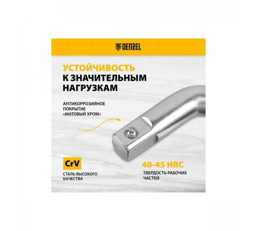 14063 Вороток Г-образный Denzel 250*50мм, квадрат 1/2", CrV, матовый хром