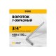 14069 Вороток Г-образный Denzel 450*150мм, квадрат 3/4", CrV, матовый хром