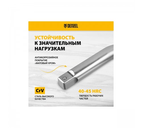 14069 Вороток Г-образный Denzel 450*150мм, квадрат 3/4", CrV, матовый хром