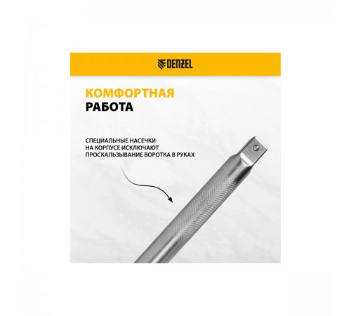 14069 Вороток Г-образный Denzel 450*150мм, квадрат 3/4", CrV, матовый хром