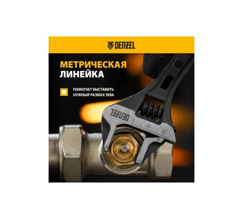 15747 Ключ разводной Denzel 150мм, CrV, кованый