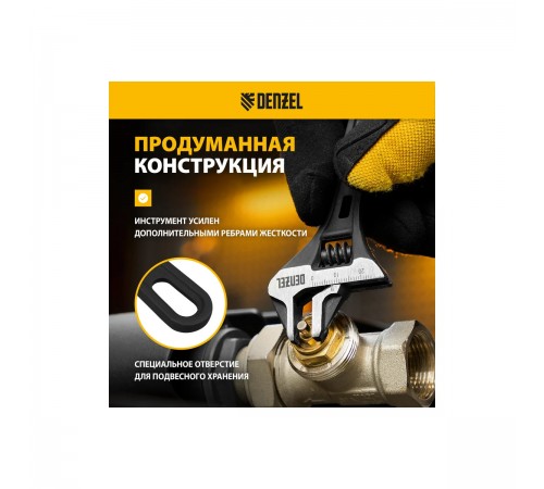 15747 Ключ разводной Denzel 150мм, CrV, кованый