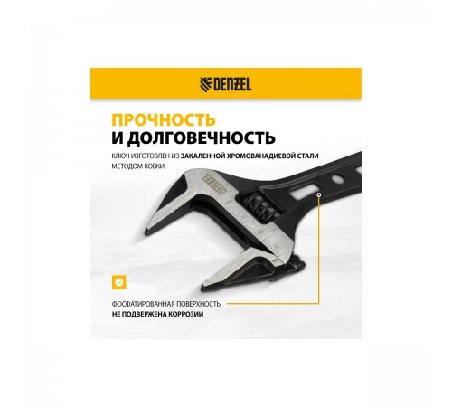 15748 Ключ разводной Denzel 200мм, CrV, кованый