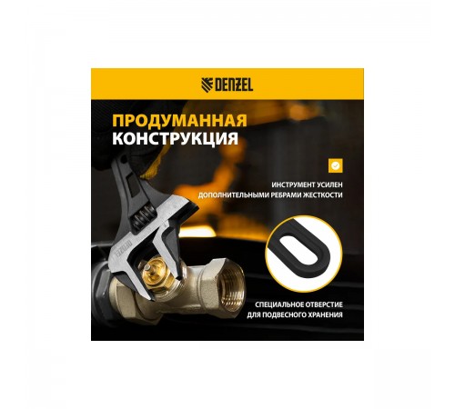15748 Ключ разводной Denzel 200мм, CrV, кованый