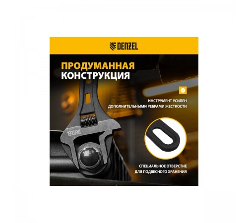 15749 Ключ разводной Denzel 250мм, CrV, кованый