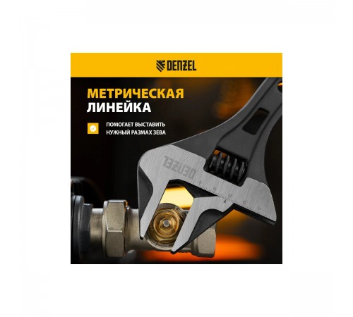 15750 Ключ разводной Denzel 300мм, CrV, кованый