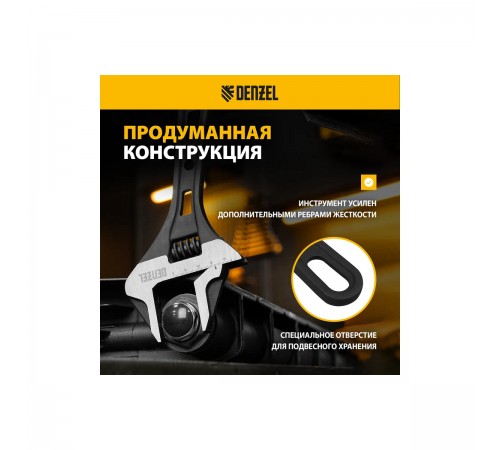 15750 Ключ разводной Denzel 300мм, CrV, кованый