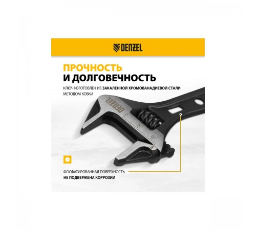 15751 Ключ разводной Denzel 115мм, CrV, кованый, укороченная рукоятка
