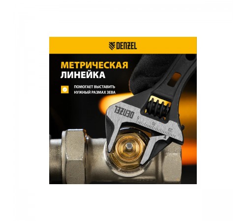 15751 Ключ разводной Denzel 115мм, CrV, кованый, укороченная рукоятка