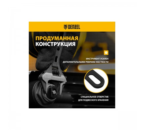 15751 Ключ разводной Denzel 115мм, CrV, кованый, укороченная рукоятка