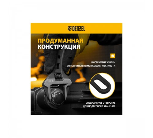 15752 Ключ разводной Denzel 135мм, CrV, кованый, укороченная рукоятка